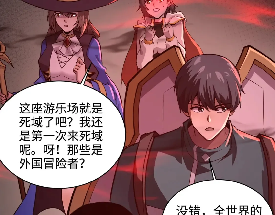 第100话 张泽，想救妹妹来死域找我！158