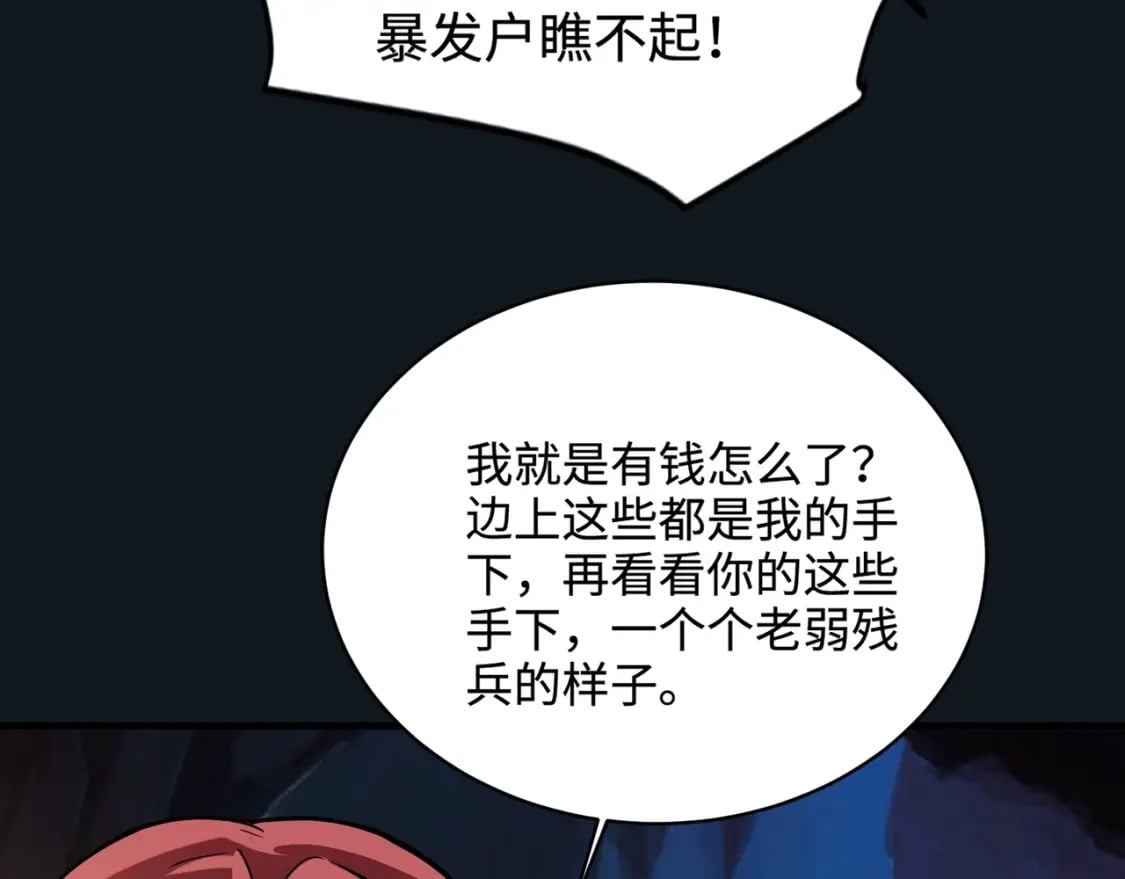 第50话 冤家路窄？就你这些朋友也想抢BOSS？125