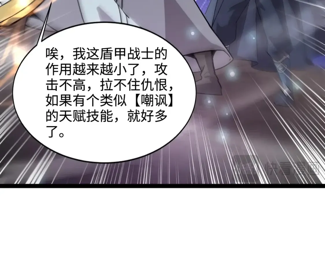 第97话 BOSS狂暴，传送石门消失！魔域到底怎么了？66