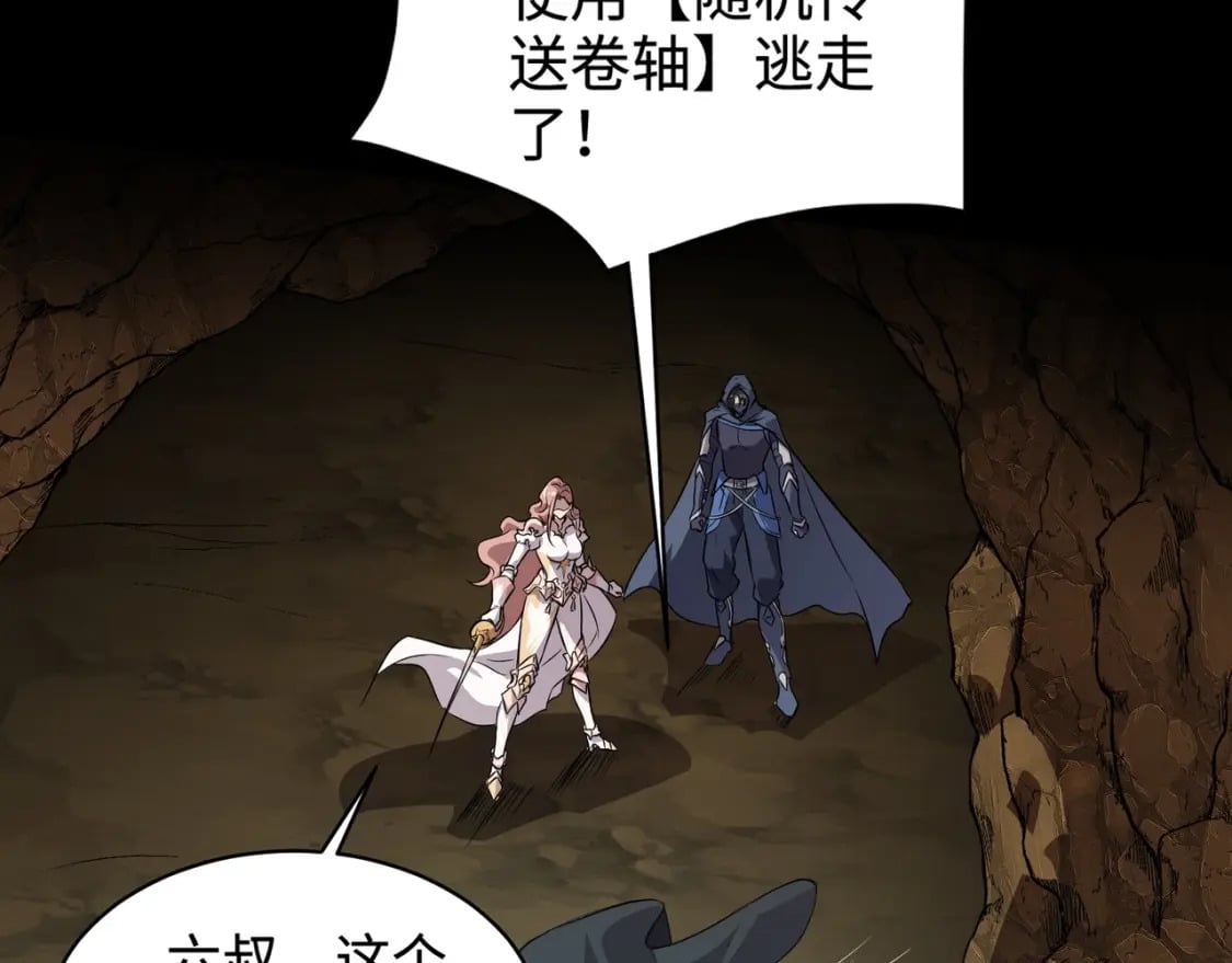 第54话 魔物入侵！曙光的行动！94