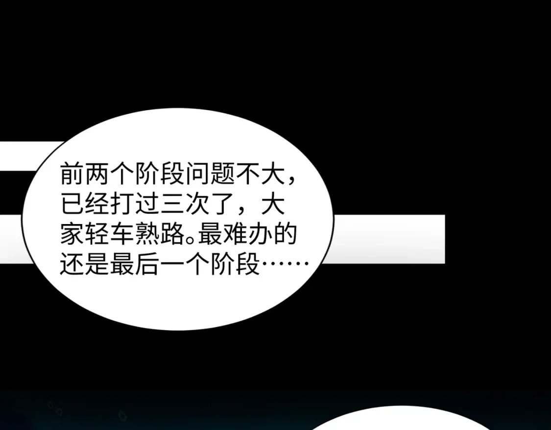 第45话 决战！黑鳍巫师！122
