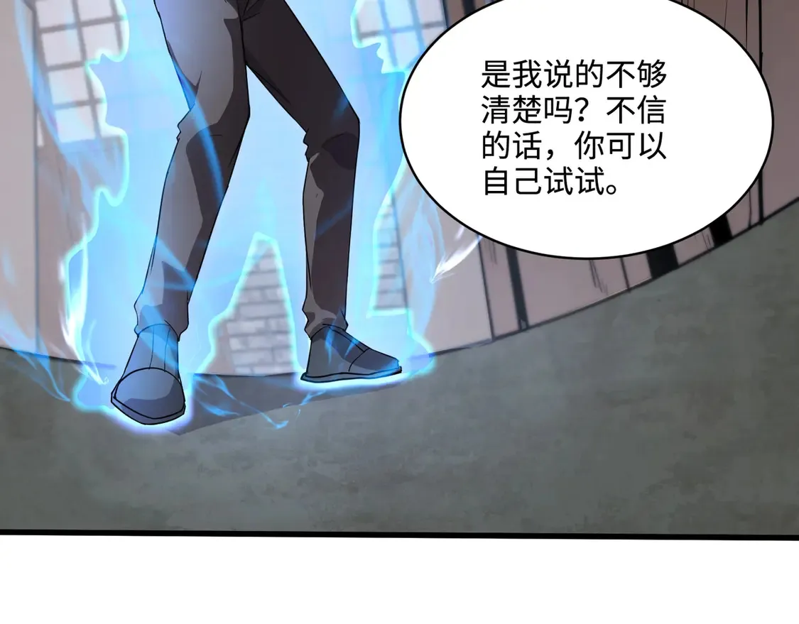 第110话 张泽！这次是你自己找死！33