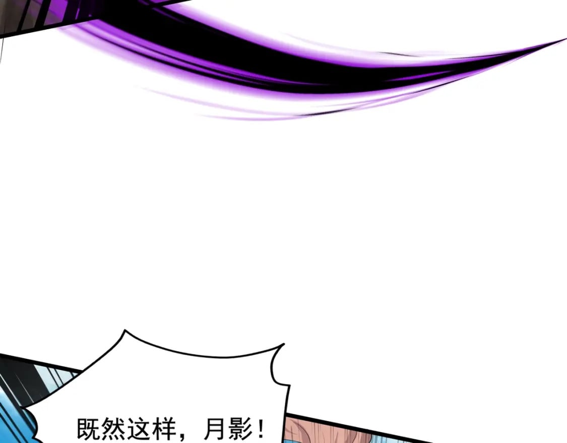第65话 杀手锏！黑鳍巫师到你登场了！78