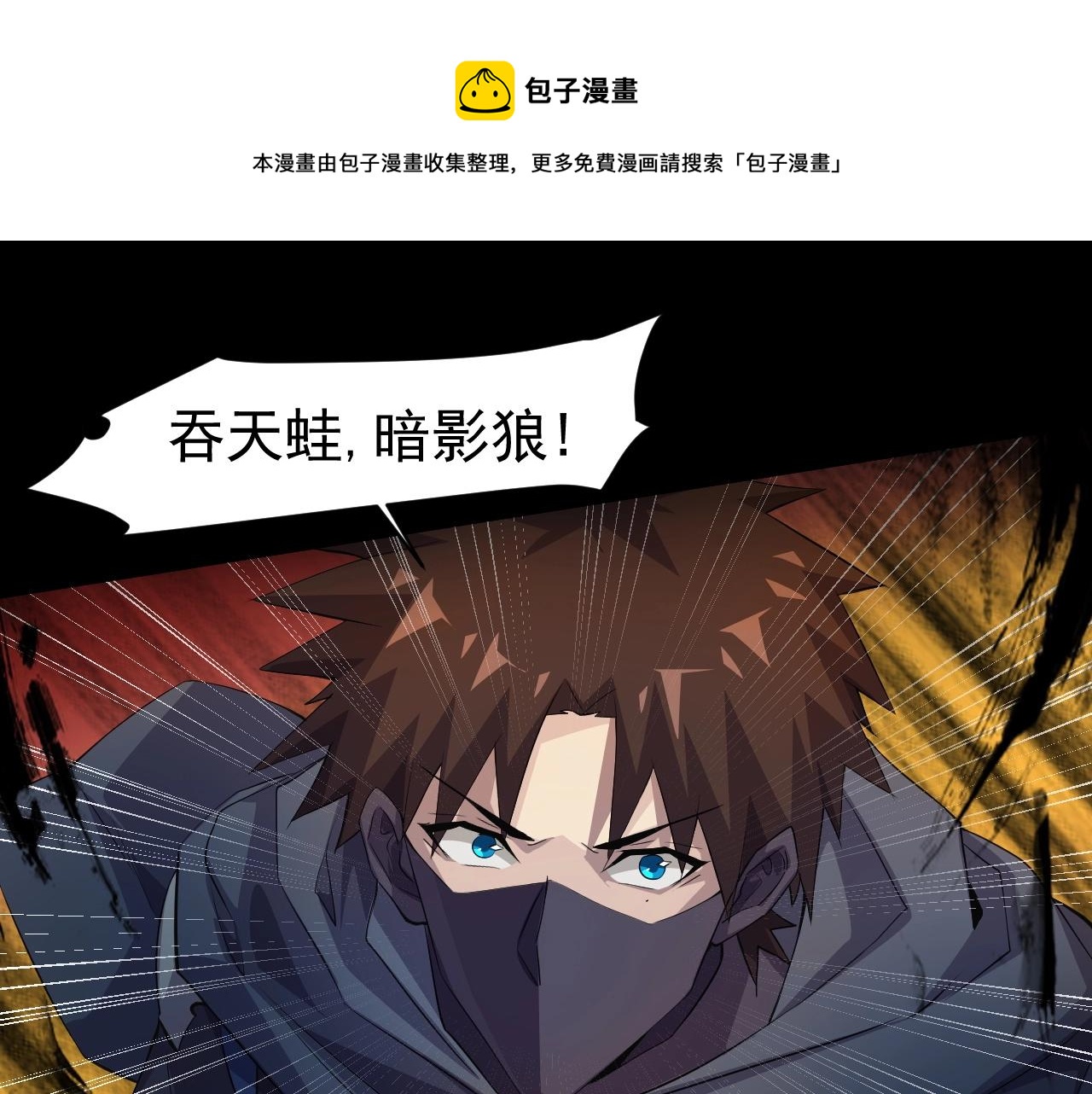 第12话 狂暴的暗影狼！49