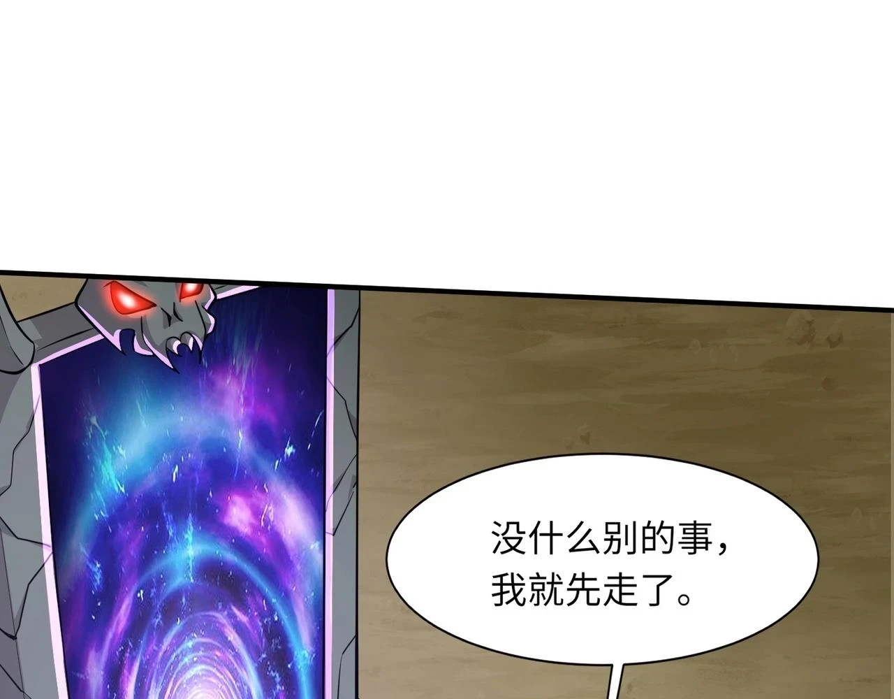 第21话 死域出现？！58