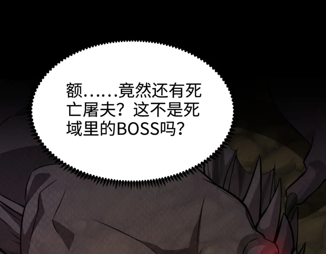 第54话 魔物入侵！曙光的行动！67