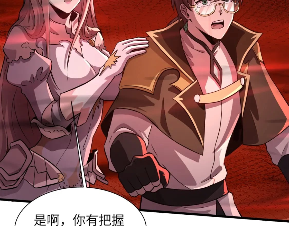 第33话 既然遇上了，那就干吧！33