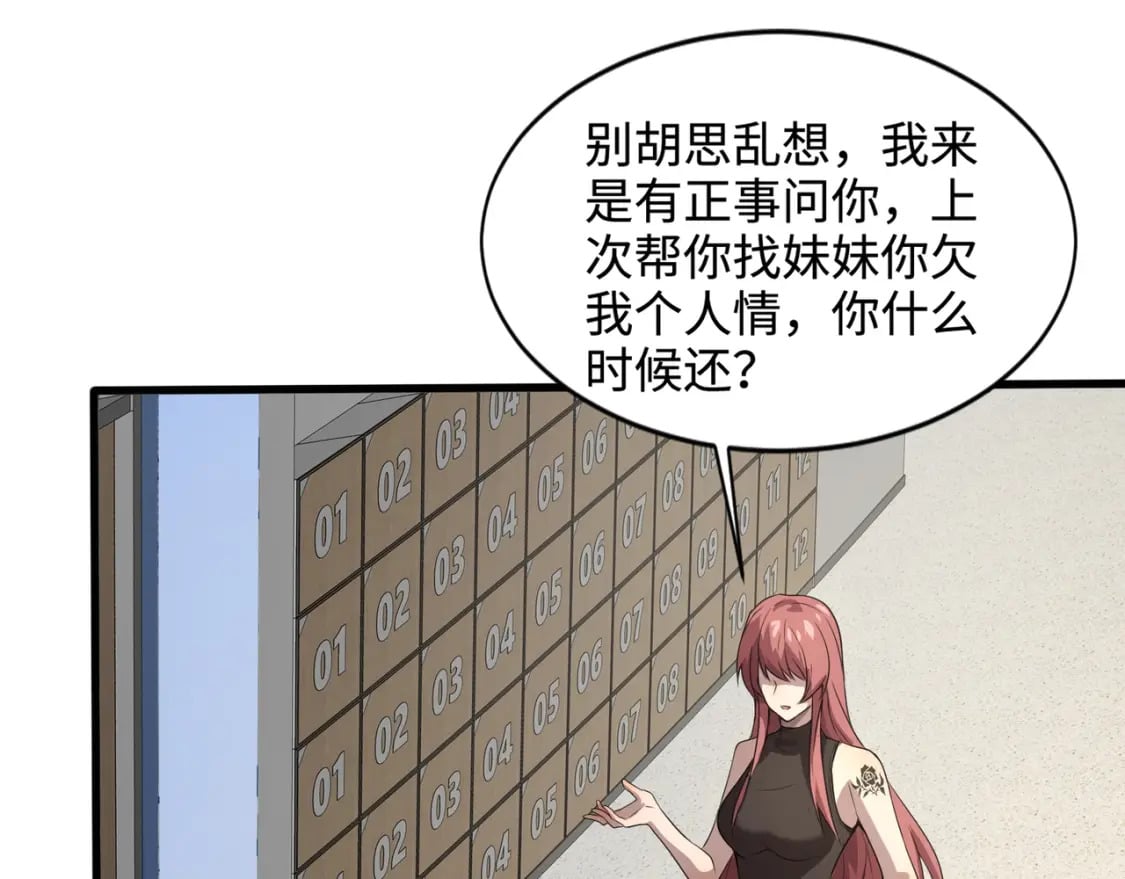 第71话 你就是臭丫头介绍的好苗子？131