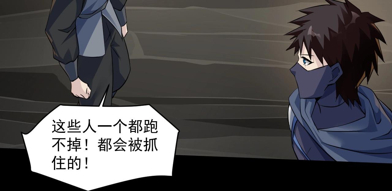第13话 妹妹出事了！31