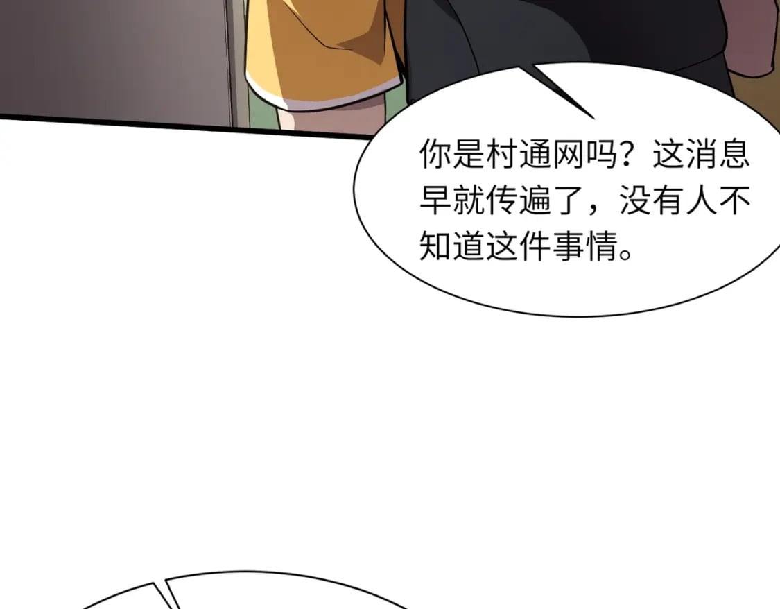 第42话 曙光的悬赏令？！93