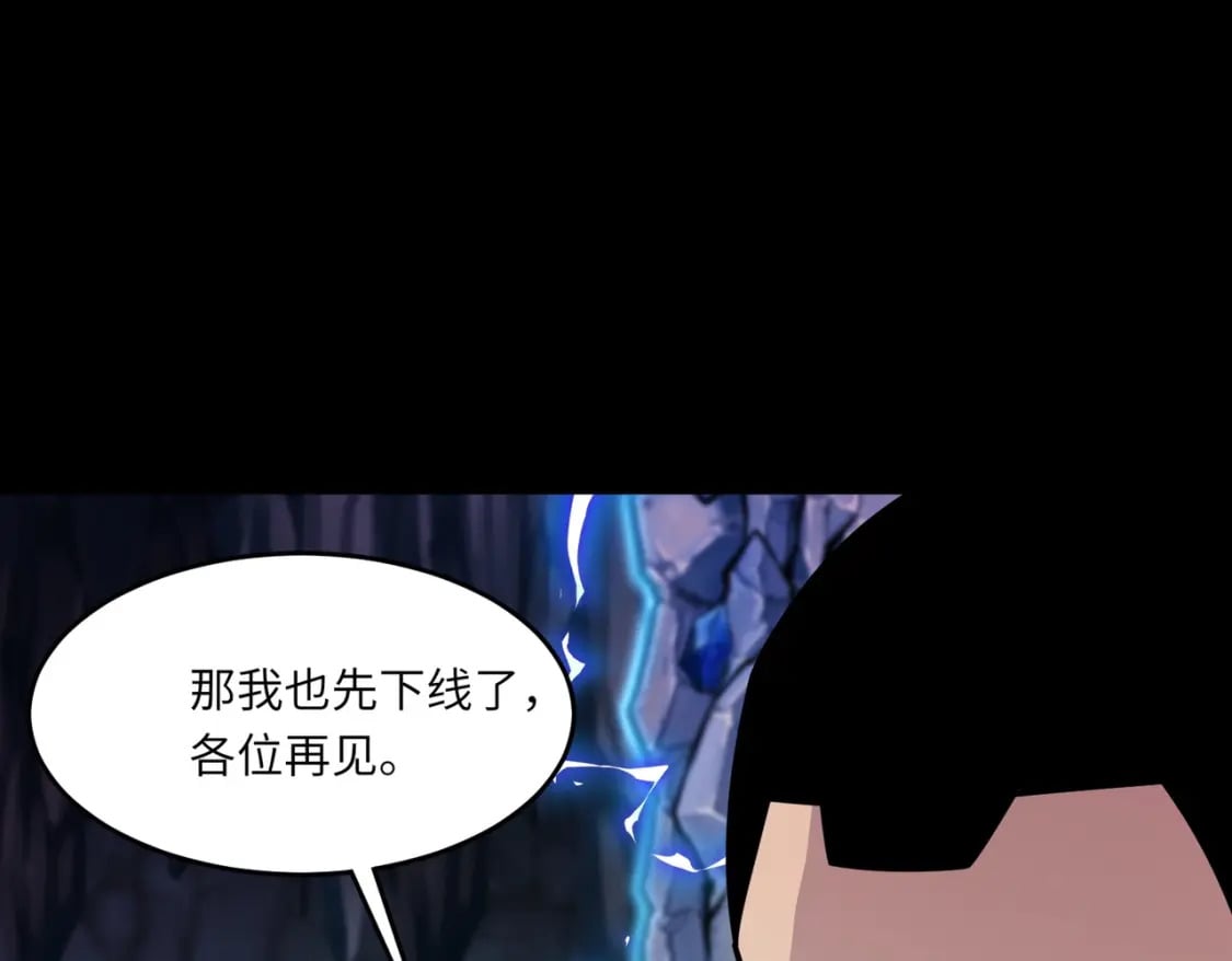 第48话 升级装备？传说中的黑金矿石？！123