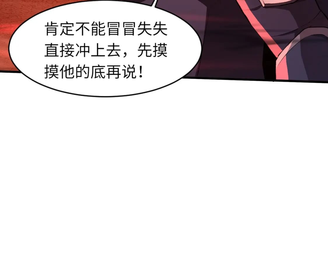 第33话 既然遇上了，那就干吧！123