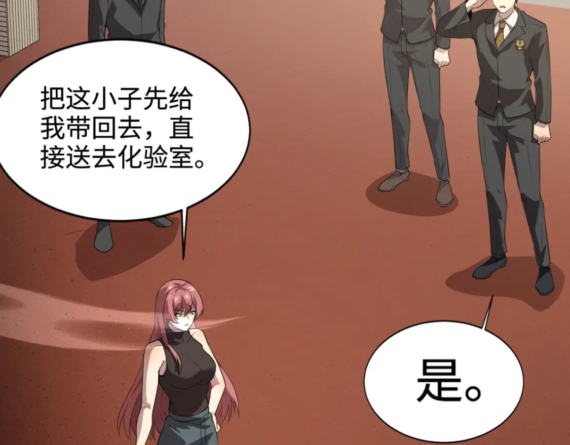 第70话 我倒要看看最强辅助手法有多牛？！84