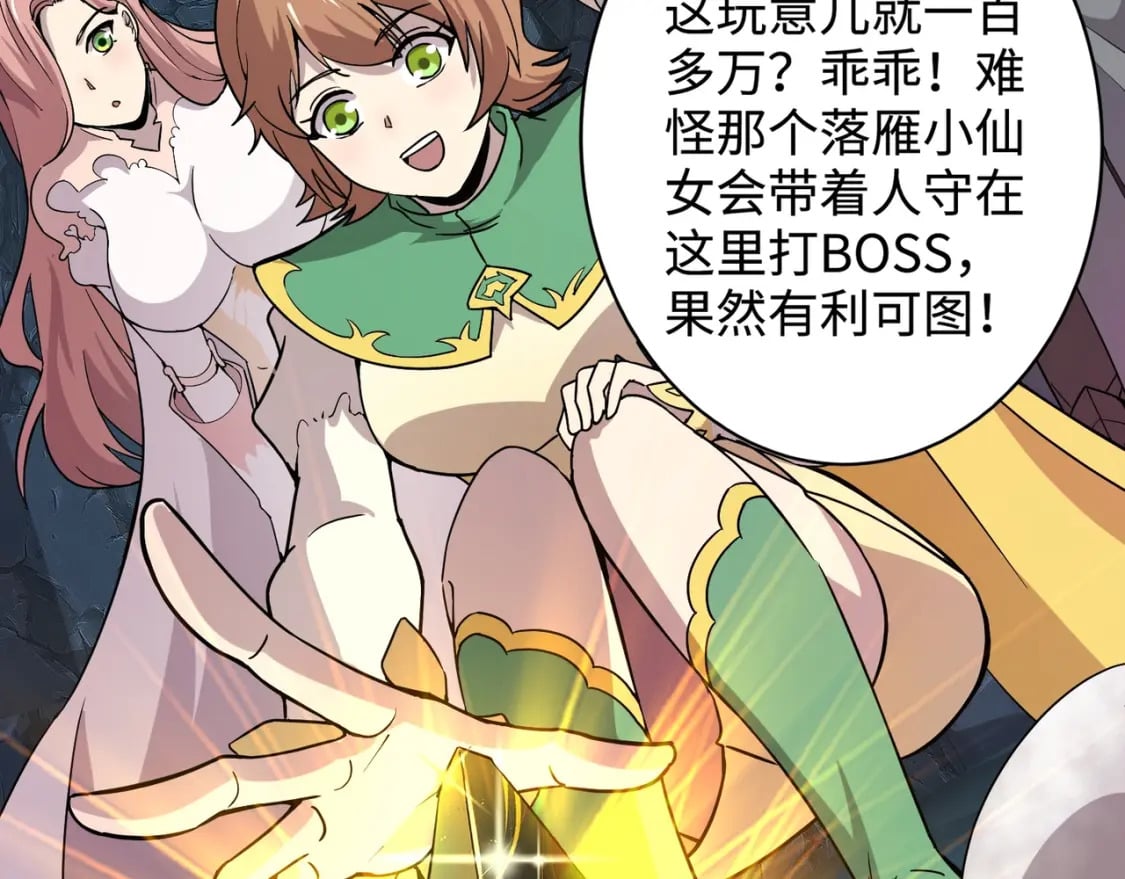 第51话（下） 巨神的牺牲！130