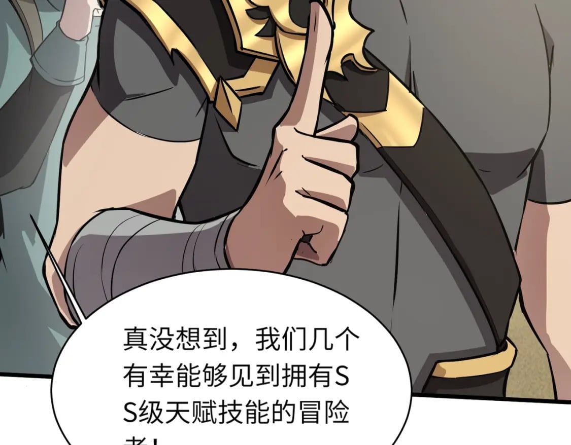 第44话 魔域五层！组队出发！94