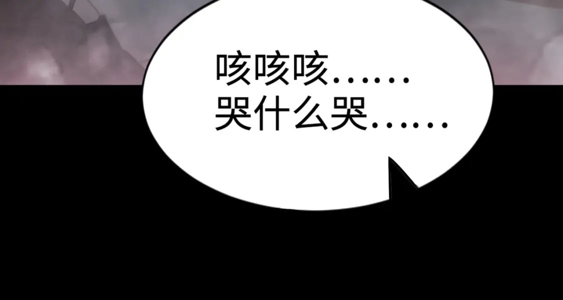 第51话（下） 巨神的牺牲！113