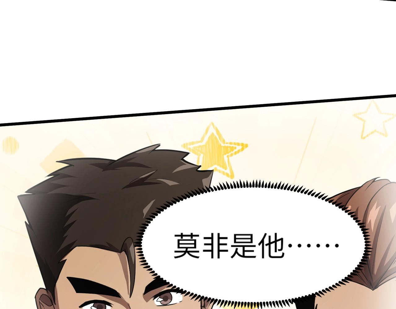 第27话 消失的他，竟然在这出现？！97