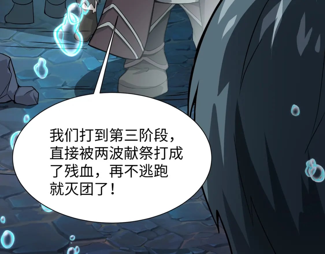 第45话 决战！黑鳍巫师！91