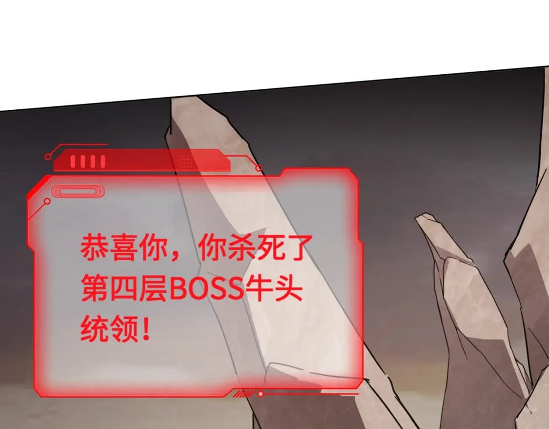 第42话 曙光的悬赏令？！19
