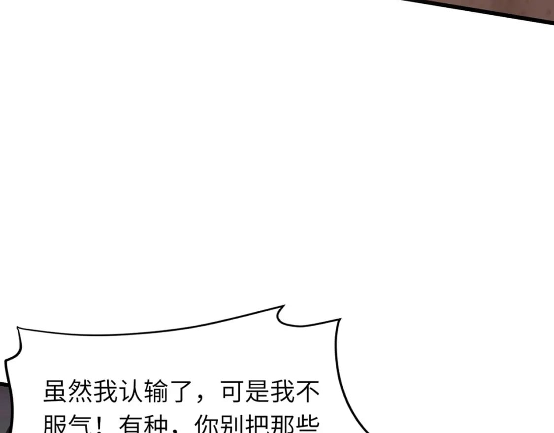 第40话 实在是打不过！131