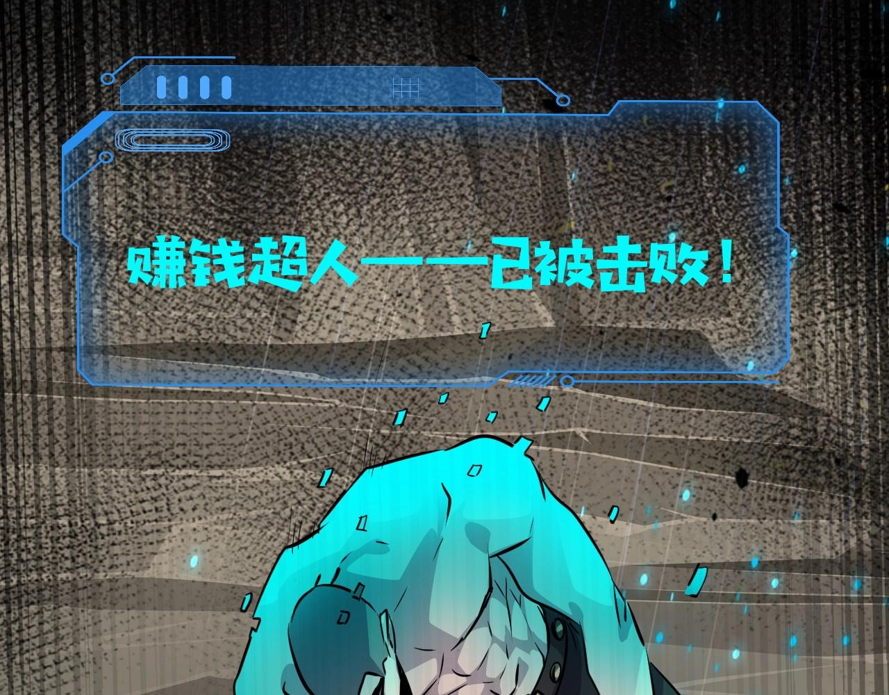 第13话 妹妹出事了！19