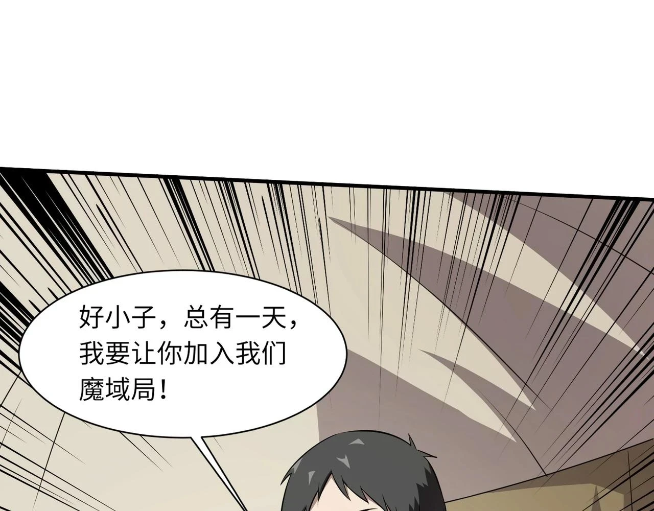 第21话 死域出现？！74