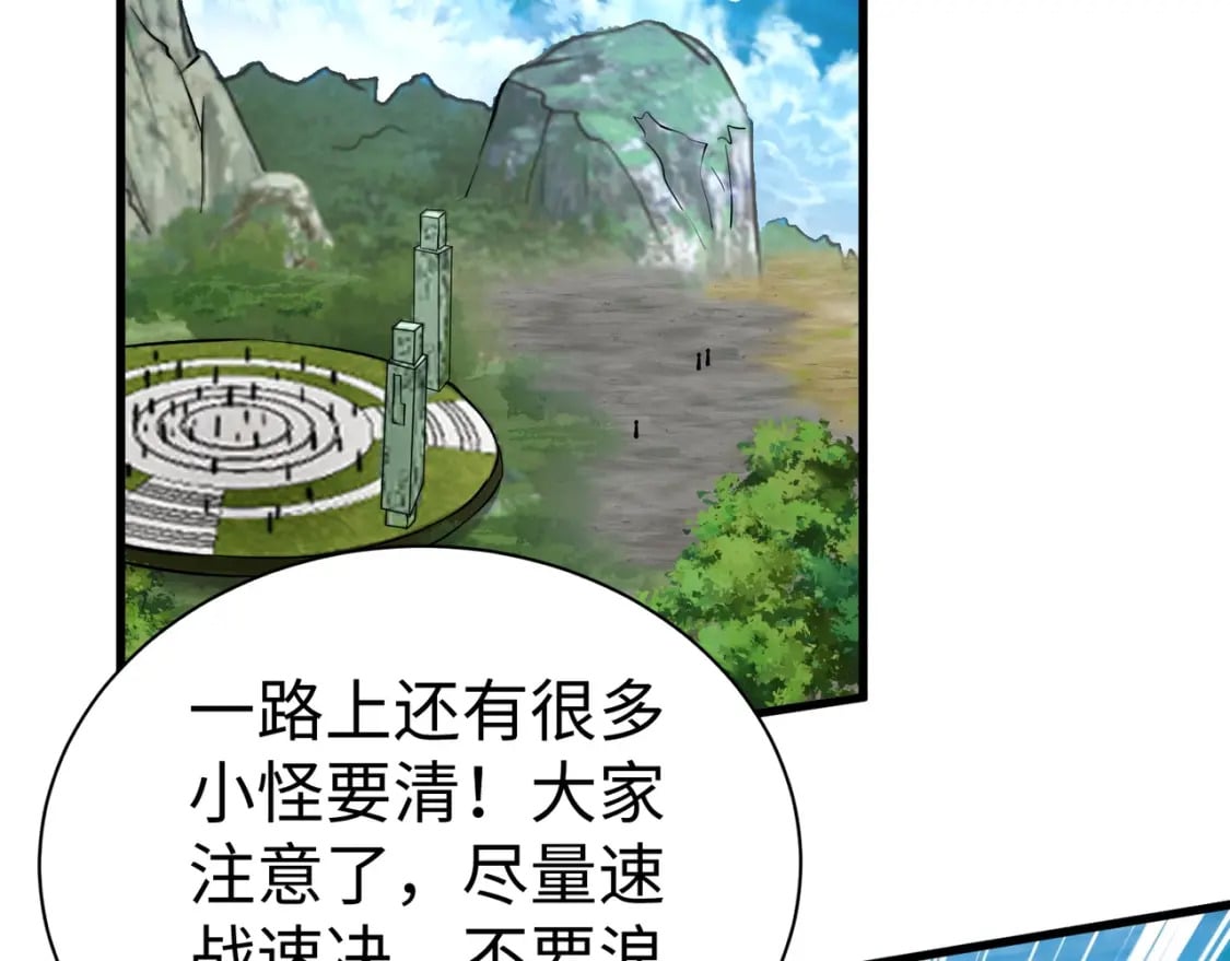 第44话 魔域五层！组队出发！131