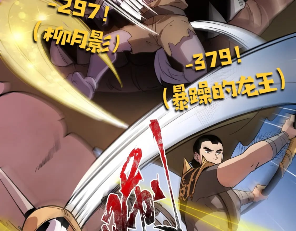 第49话 打不了！这层的小怪都这么猛？145