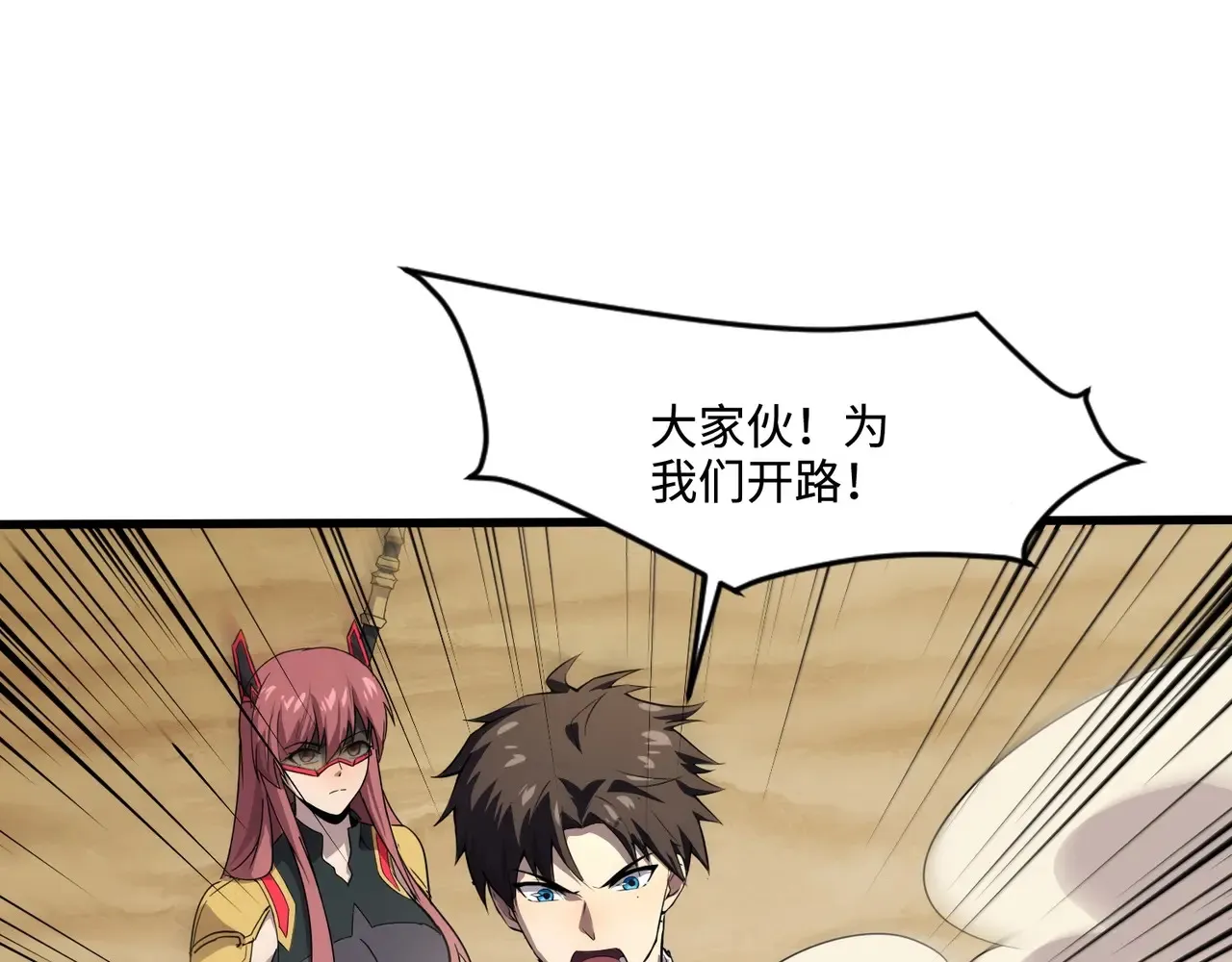 第116话 人类！我听从你的支配！129