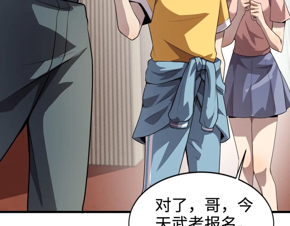 第70话 我倒要看看最强辅助手法有多牛？！105