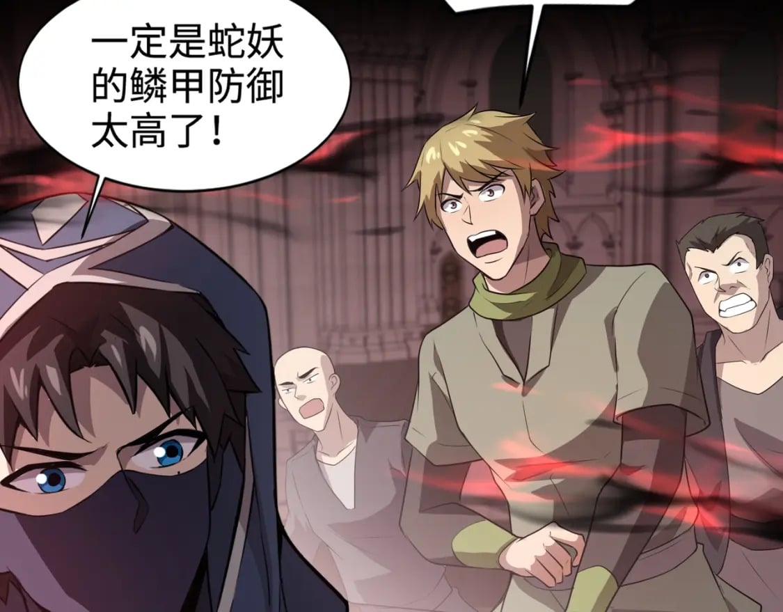第75话 激战大蛇！毒爆术的伤害太高！62