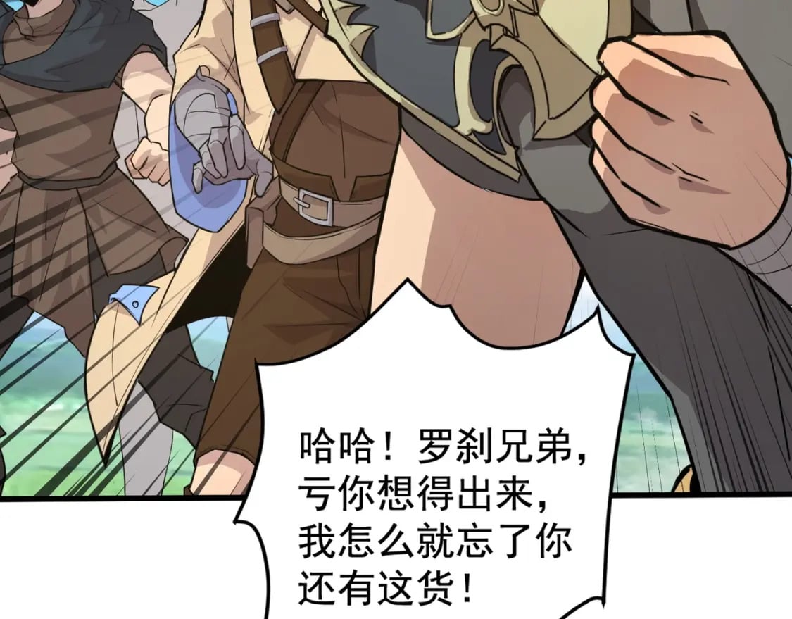 第65话 杀手锏！黑鳍巫师到你登场了！36
