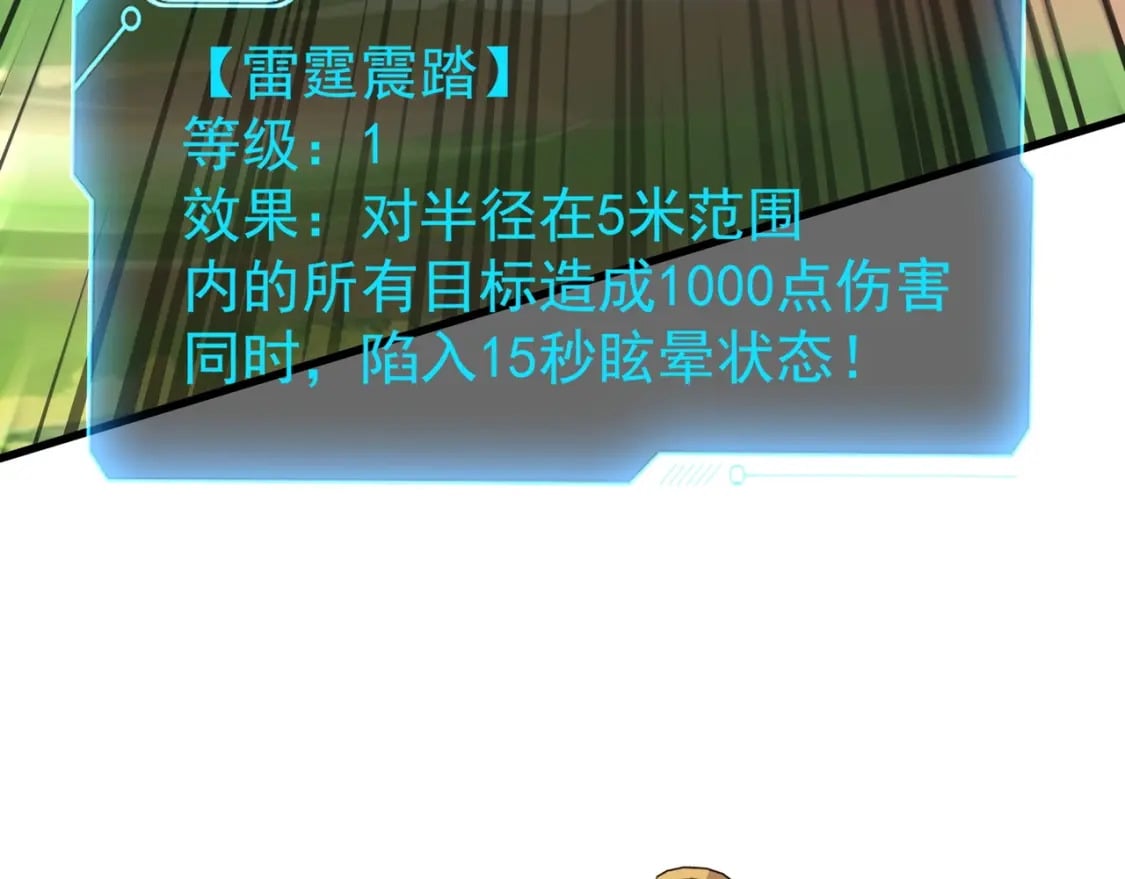 第65话 杀手锏！黑鳍巫师到你登场了！105