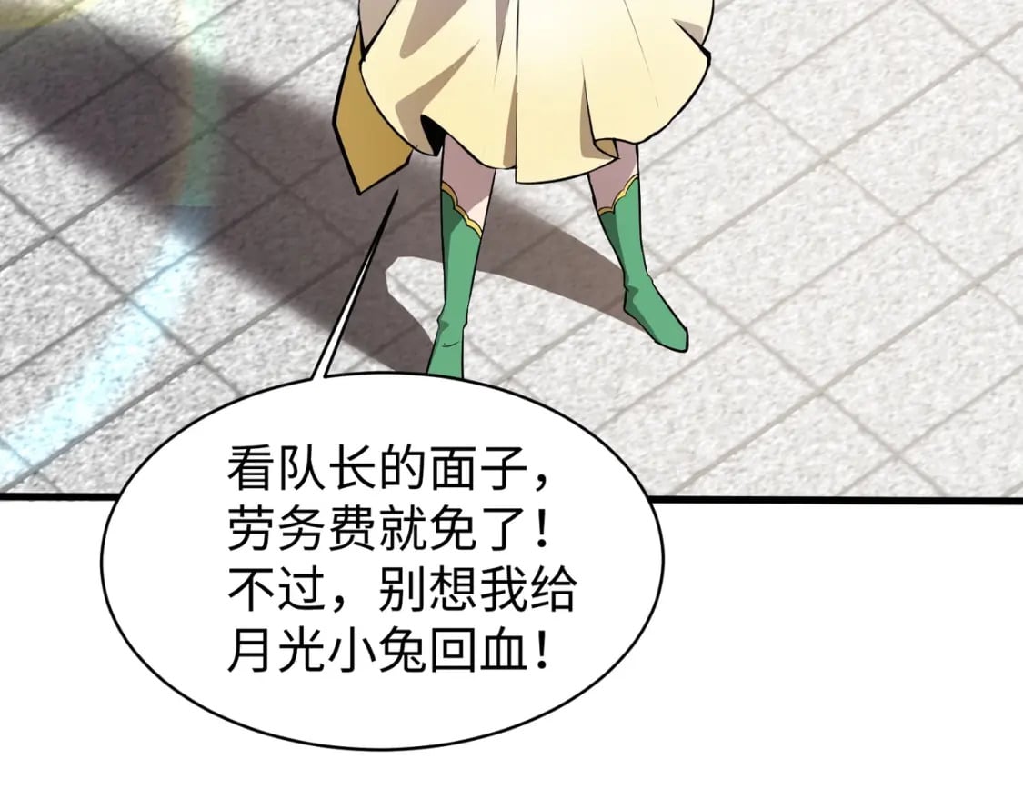 第44话 魔域五层！组队出发！119