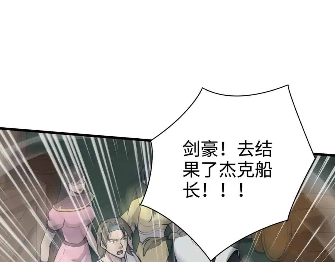 第91话 剑意！疾风剑豪大杀四方！！！99