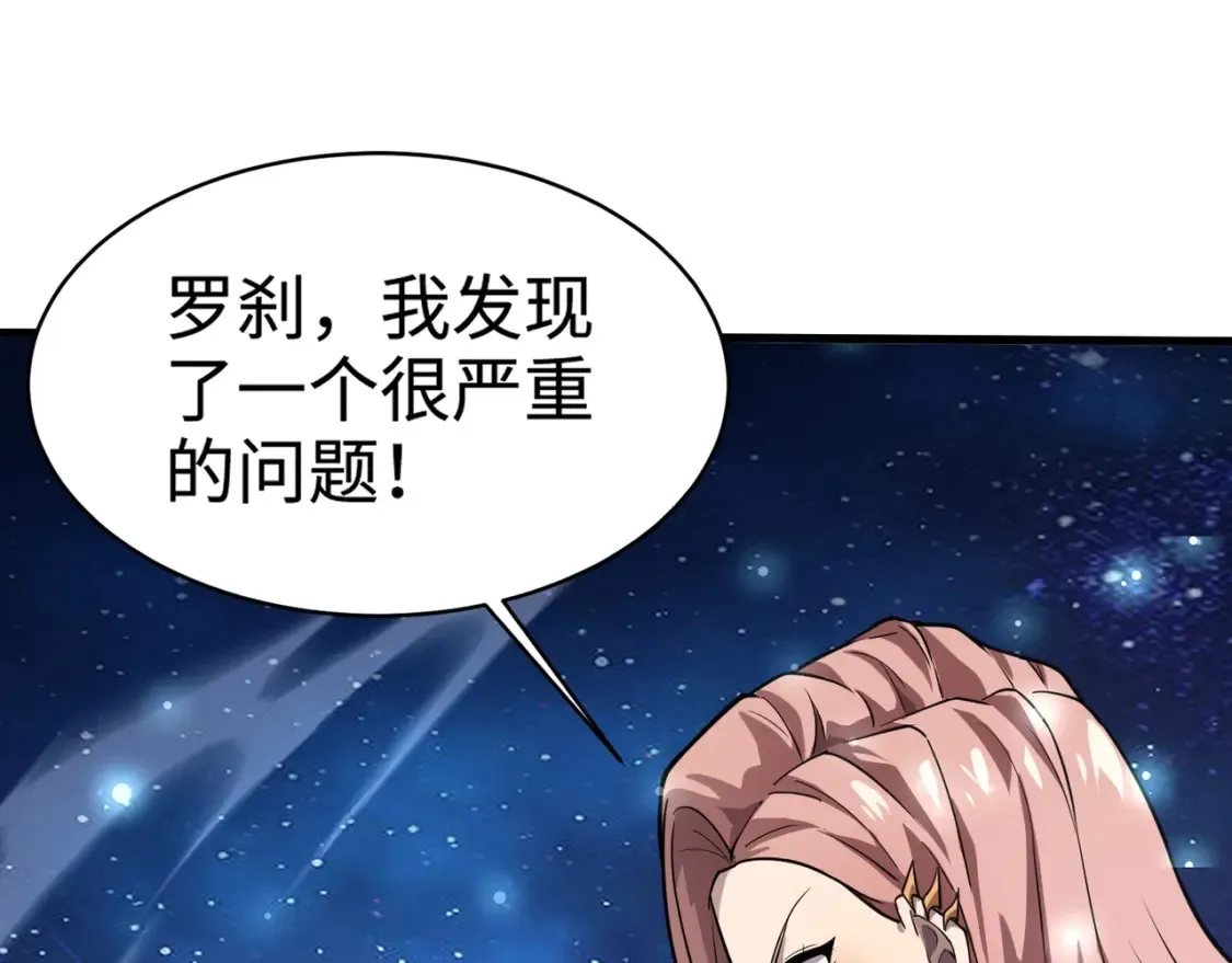 第97话 BOSS狂暴，传送石门消失！魔域到底怎么了？127