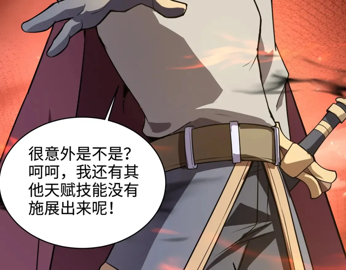 第105话 圣光盾？一丝曙光到底有多少S级技能？131