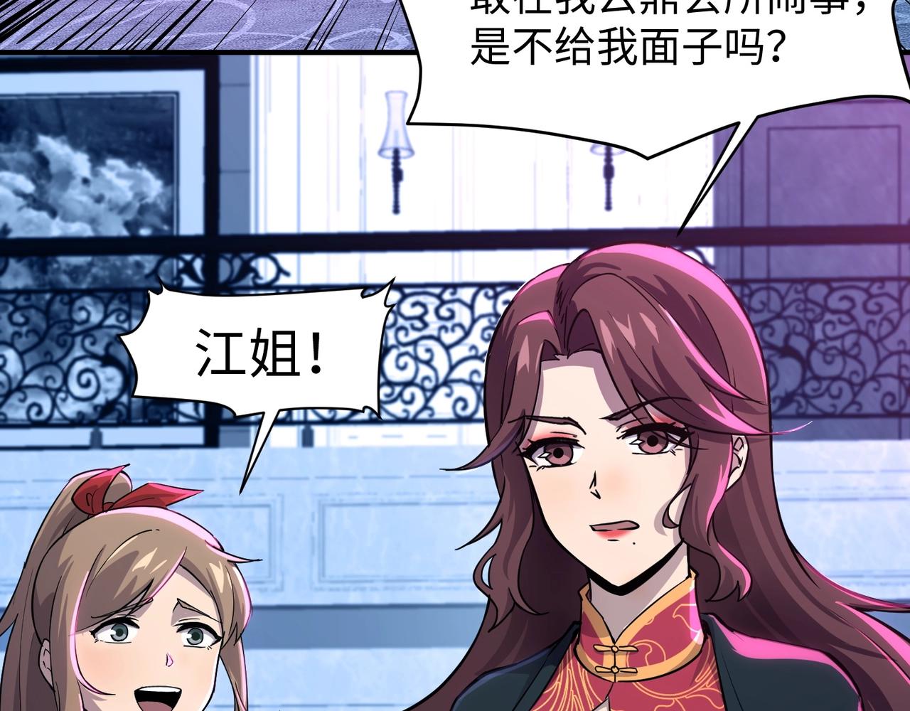 第14话 谁敢动我妹妹？！71