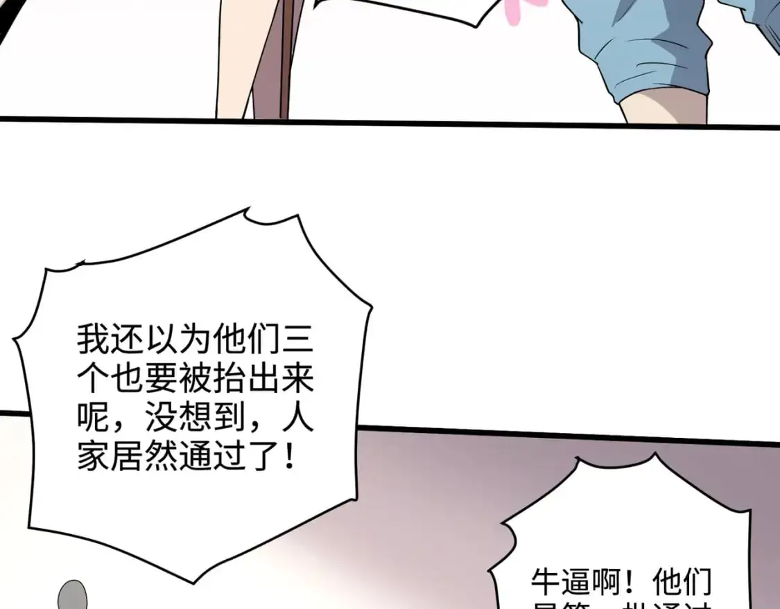 第95话 第十二层魔域！开战！！！146