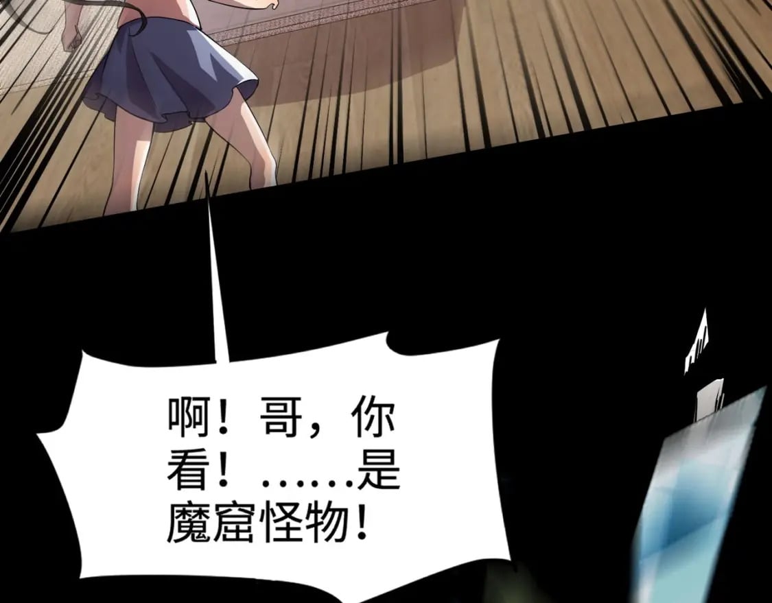 第54话 魔物入侵！曙光的行动！123