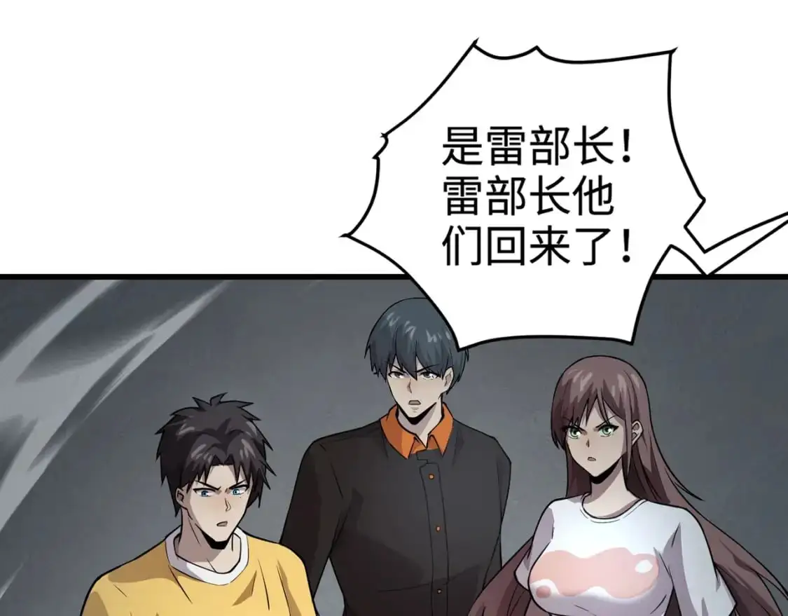 第87话 我和柳月影只是普通关系！74