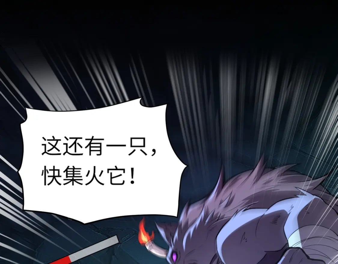 第49话 打不了！这层的小怪都这么猛？132