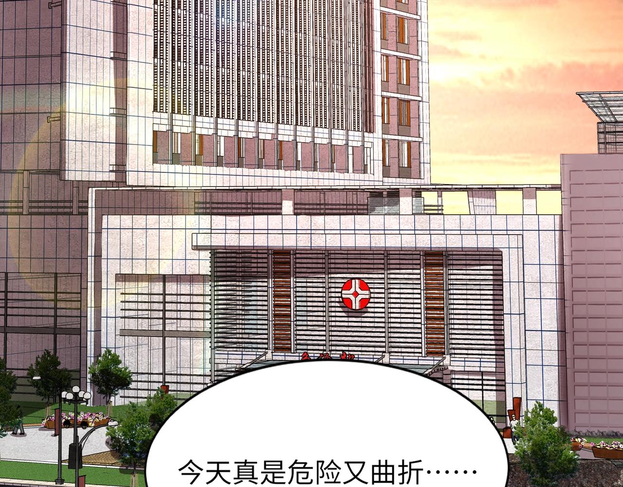 第27话 消失的他，竟然在这出现？！79