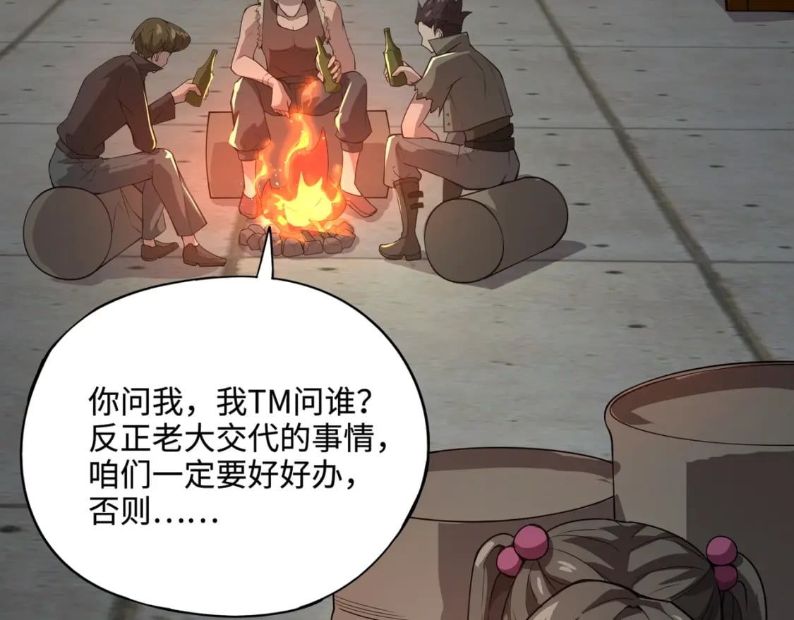 第69话 妹妹被绑架？难道身份暴露了？88