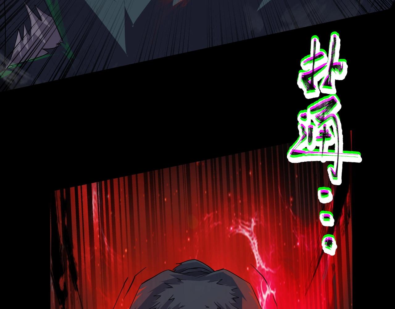 第12话 狂暴的暗影狼！85
