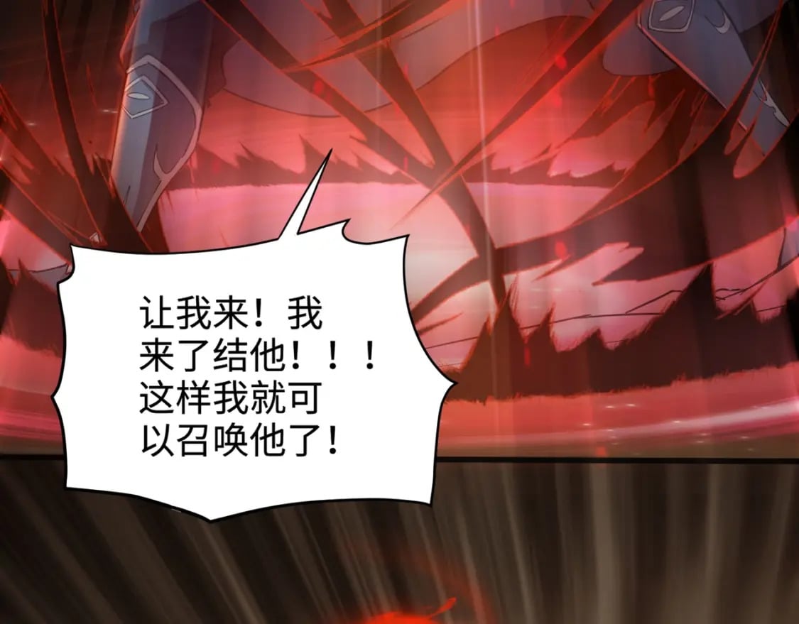 第57话 合击！让我来解决它！153