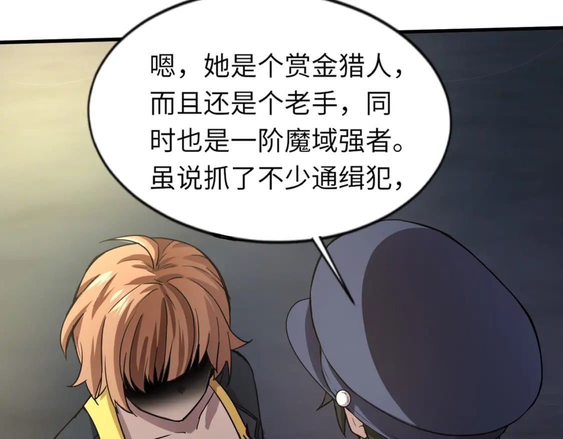 第38话 精神力催眠术？!134