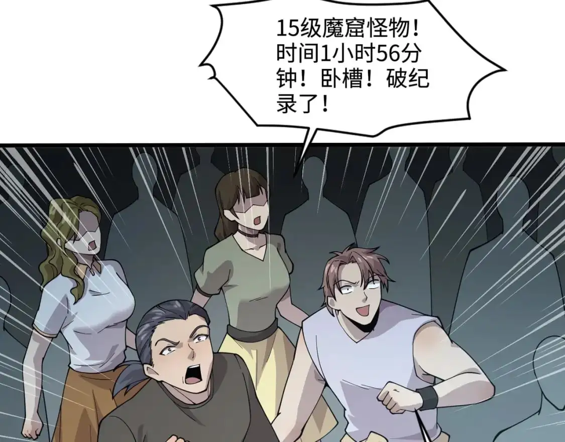 第92话 十二层魔域开启！危机四伏！102