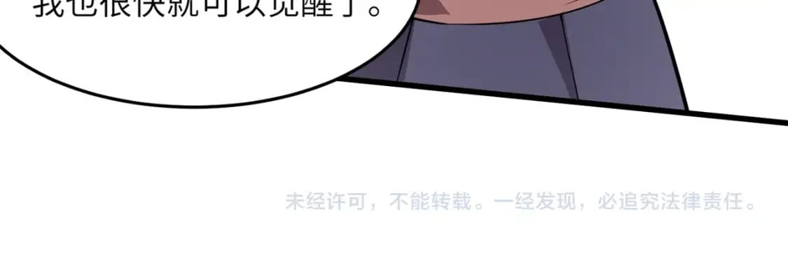 第42话 曙光的悬赏令？！164