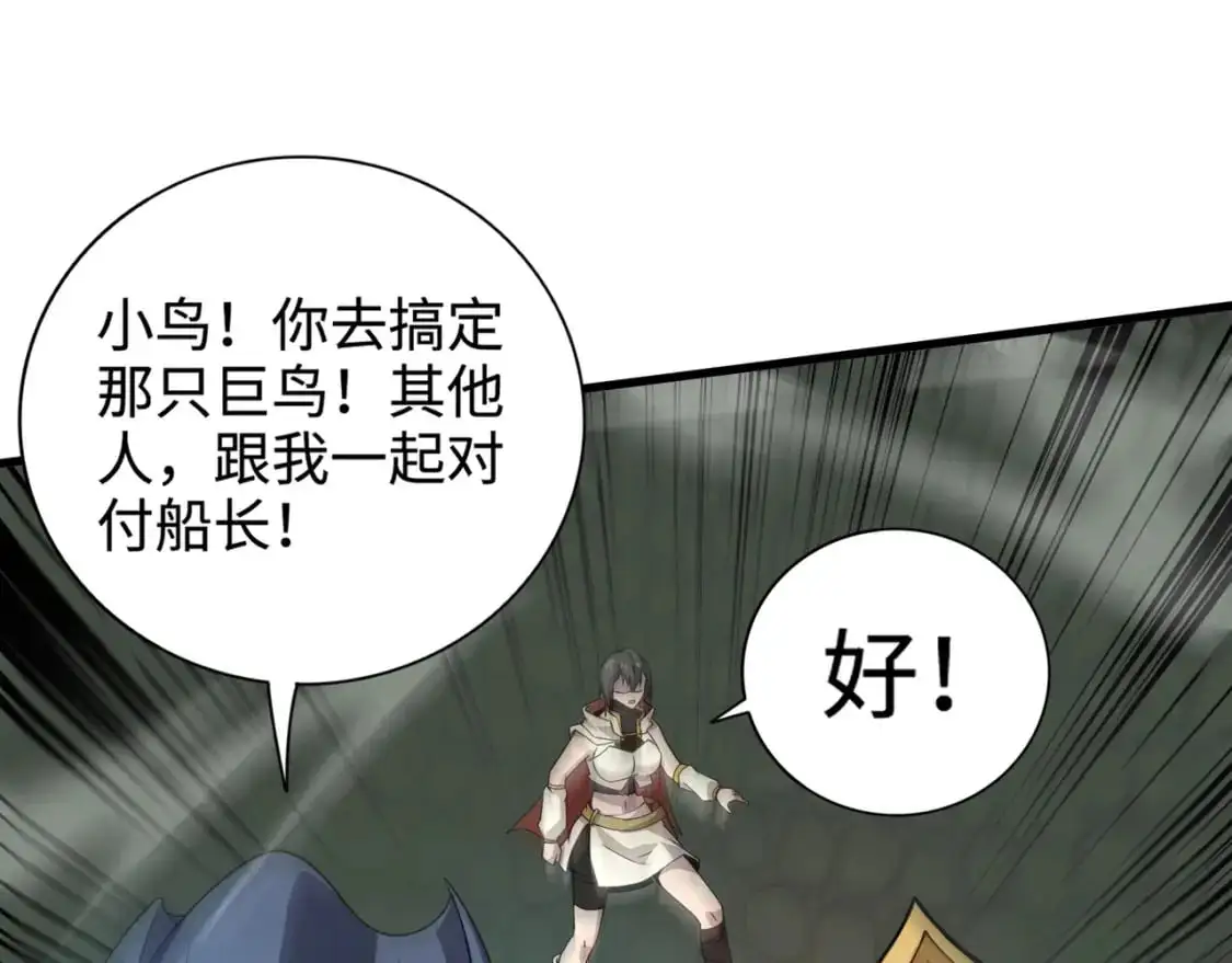 第90话 召唤宠物？帝王大章鱼登场！！！91